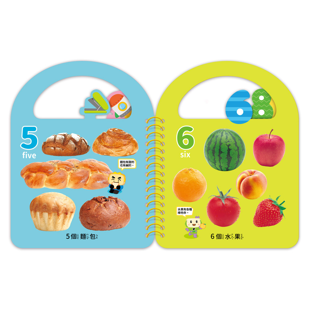FOOD超人認知手提書-有趣123